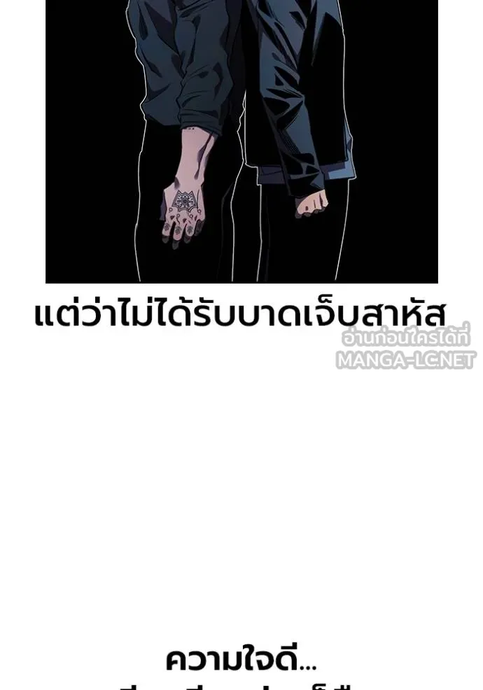มหาสงครามคนแกร่ง ตอนที่ 28 รูปที่ 49