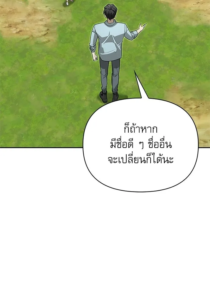 ชีวิตฮีลใจนายฮันเตอร์คลาส S ตอนที่ 13 รูปที่ 28