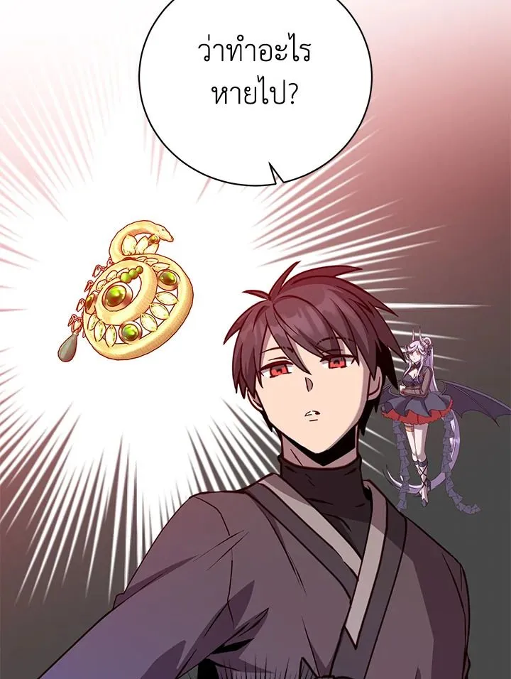 The Max Level Hero Has Returned การกล_บมาของว_รบ_ร_ษเวลต_น ตอนที่ ตอนที่ 201 รูปที่ 31