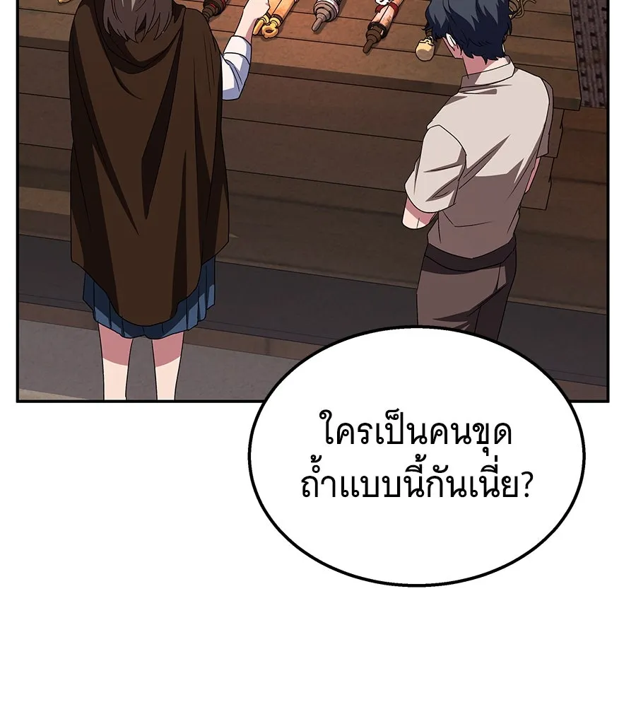 ถึกทนแทงก์แรงก์ C ตอนที่ 7 รูปที่ 73