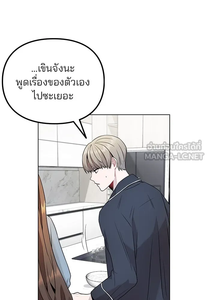 รักผิดแผน ตอนที่ 8 รูปที่ 42