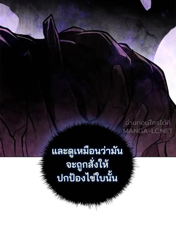 เกิดใหม่ในร่างดยุก ตอนที่ 93 รูปที่ 52