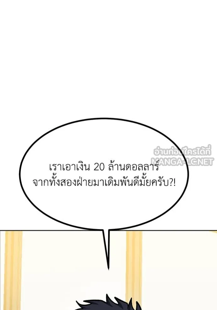 ราชาแห่งอ็อกทากอน ตอนที่ 183 รูปที่ 119