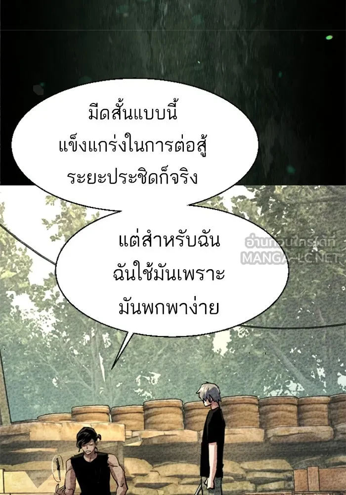 พี่ชายสายบอดี้การ์ด ตอนที่ 267 รูปที่ 81