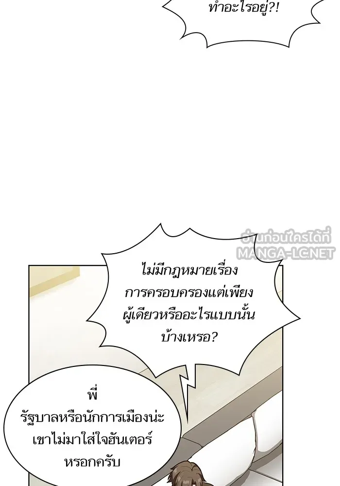 ผู้เล่นขั้นเทพแห่งหอคอยฝึกสอน ตอนที่ 10 รูปที่ 12