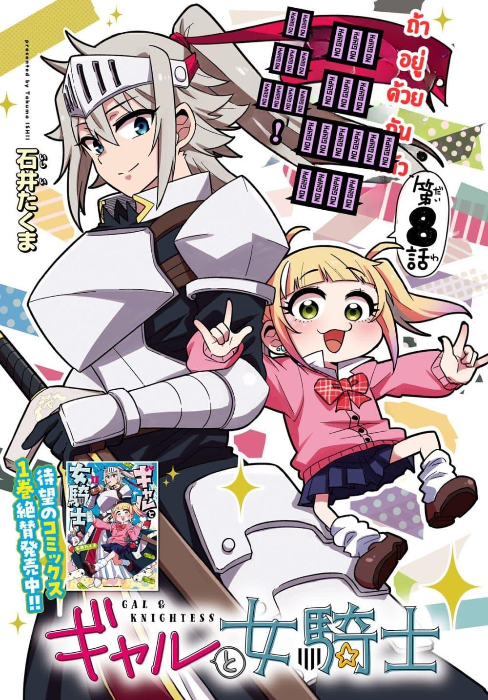 Manga-lc-com อ่านมังงะ อ่านการ์ตูน ออนไลน์ ฟรี Gal to Onna Kishi ตอนที่ 1 2 3 4 5 6 7 8 9 10 11 12 13 14 ฟรี ไม่มีโฆษณา Manga-lc - อ่าน มังงะ อ่าน การ์ตูน ออนไลน์ อ่านมังงะ ฟรี