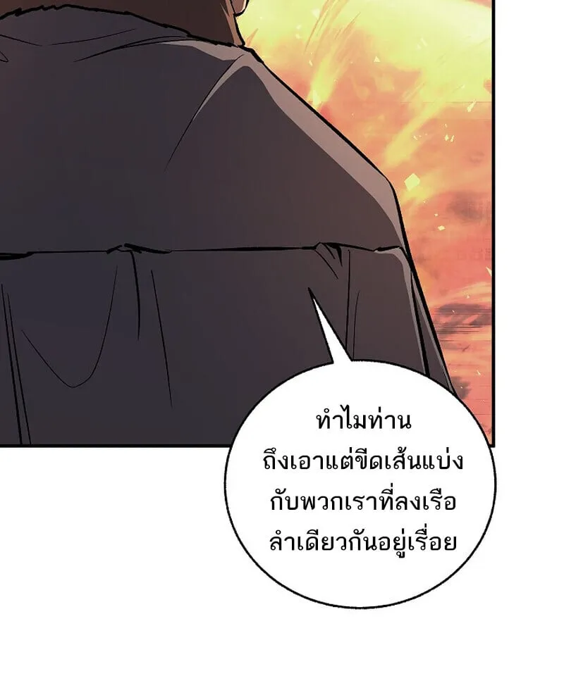 Childhood Friend of the Zenith สหายว_ยเยาว_ของข_าแข_งแกร_งท_ส_ดในใต_หล_า ตอนที่ ตอนที่ 84 รูปที่ 29
