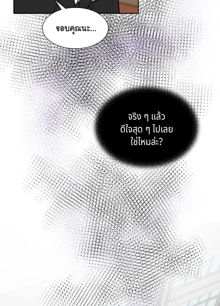 เพลิงแค้นผลาญใจ ตอนที่ 21 รูปที่ 82