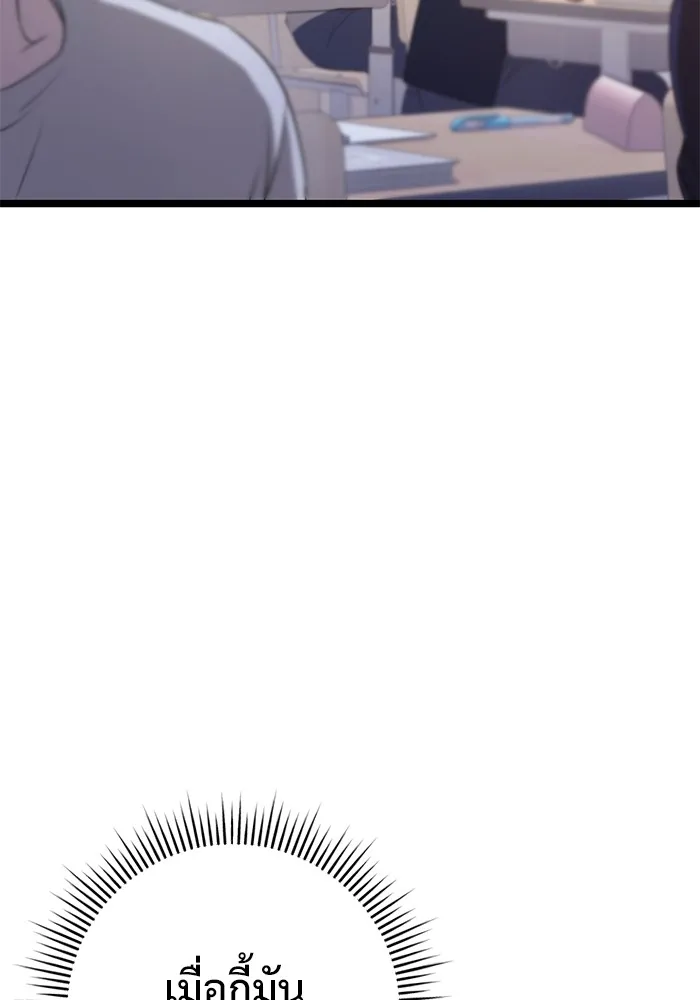 ราชินีนักบู๊ ตอนที่ 12 รูปที่ 70