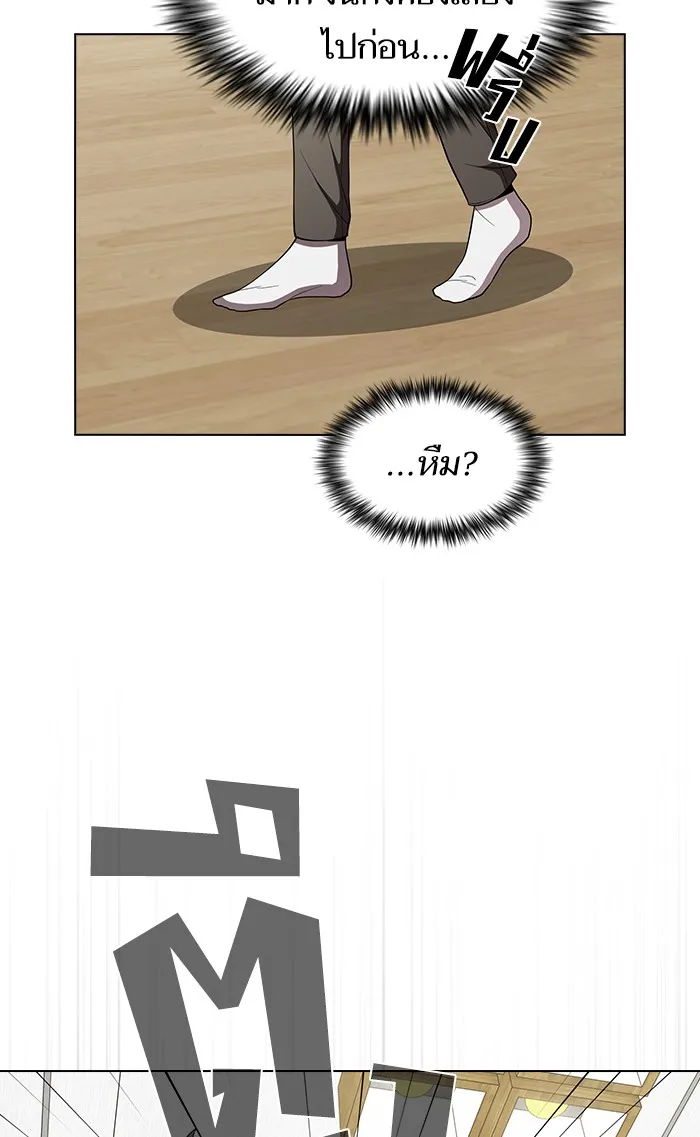 ผู้เล่นขั้นเทพแห่งหอคอยฝึกสอน ตอนที่ 68 รูปที่ 8