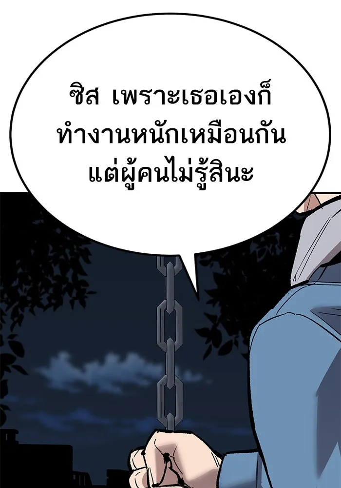 ยอดคนเลเวลทะลุ ตอนที่ 69 ทางเลือกของซิส รูปที่ 89