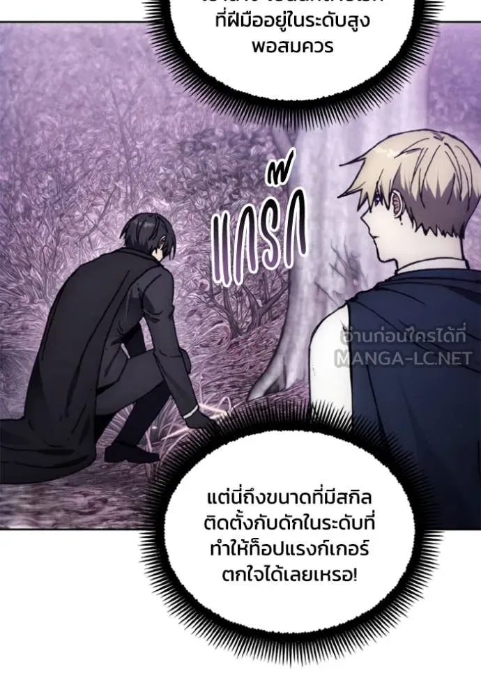 ศึกชิงบัลลังก์เทพเจ้ ตอนที่ 178 รูปที่ 17