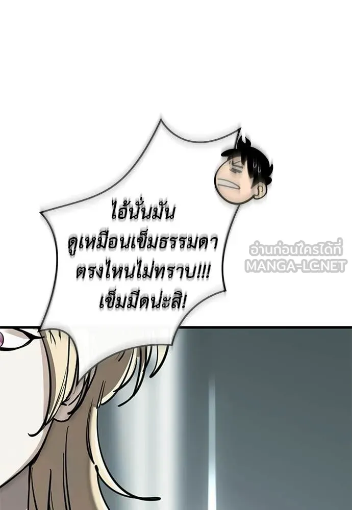 ยมราชลงทัณฑ์ ตอนที่ 126 รูปที่ 66