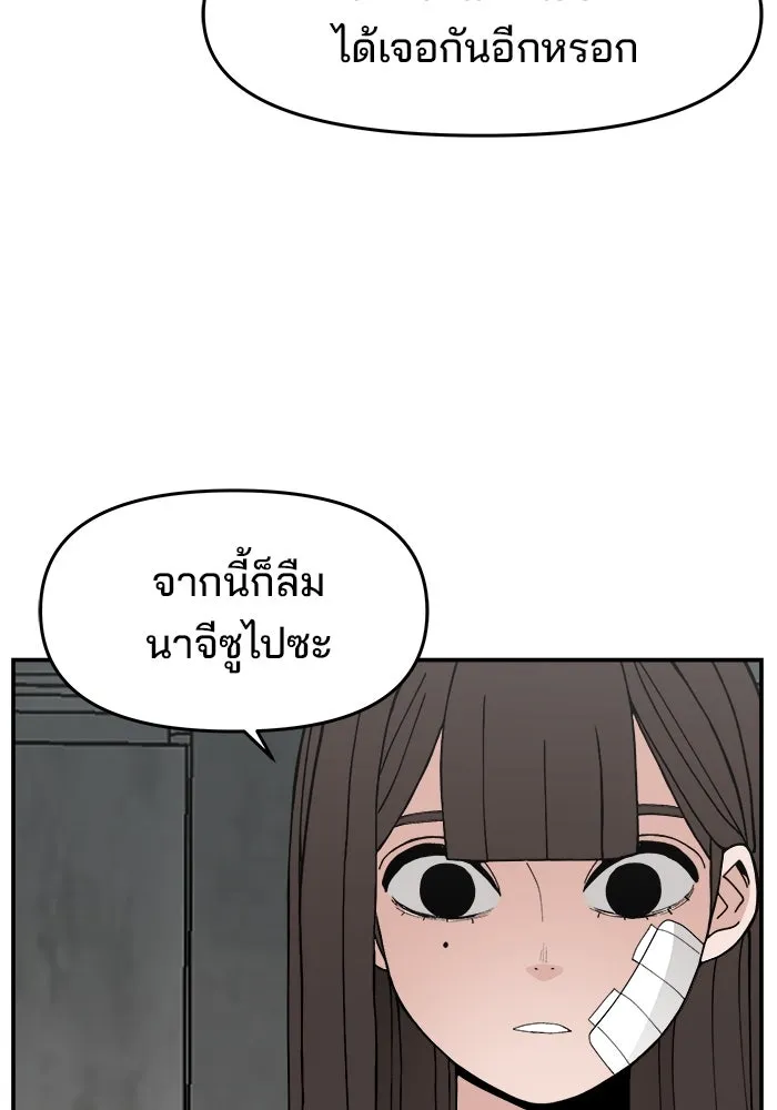 ห้องเรียนสาวแสบ ตอนที่ 59 รูปที่ 64