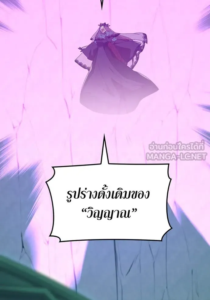 เพลเยอร์เลือดเทวะ ตอนที่ 79 รูปที่ 108