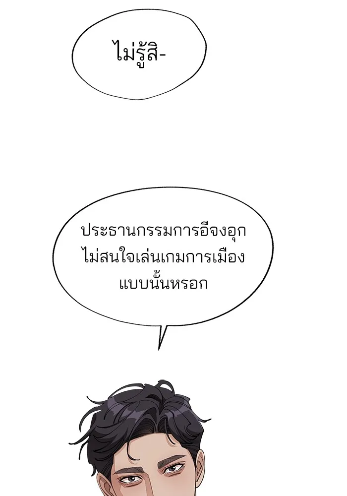 ความรักของอิซอบ ตอนที่ 46 รูปที่ 73