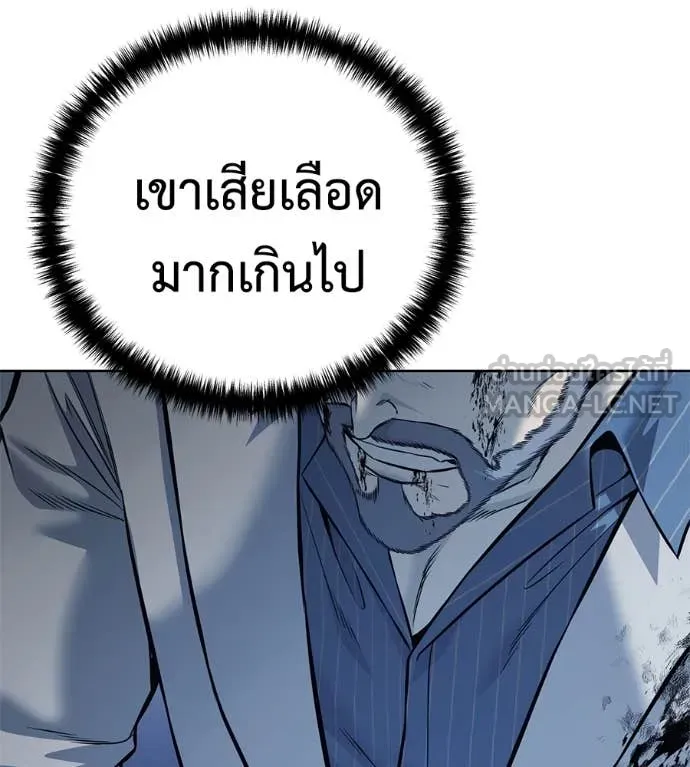 มัจจุราชชุดแดง ตอนที่ 22 รูปที่ 68