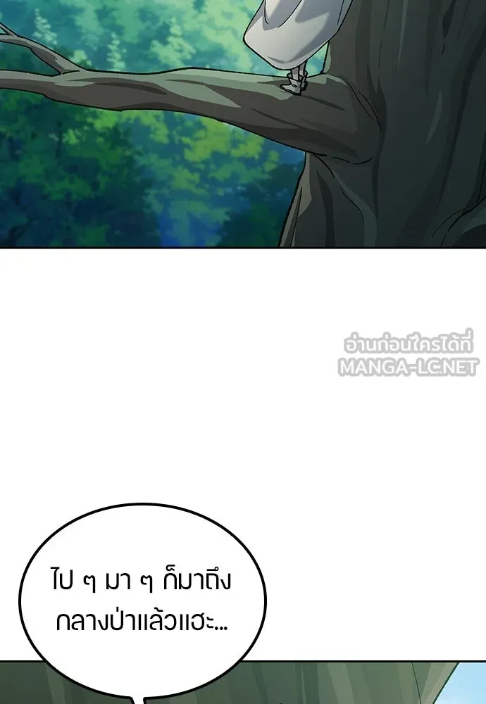 ตั้งแคมป์ฮีลใจในต่างโลก ตอนที่ 80 รูปที่ 99