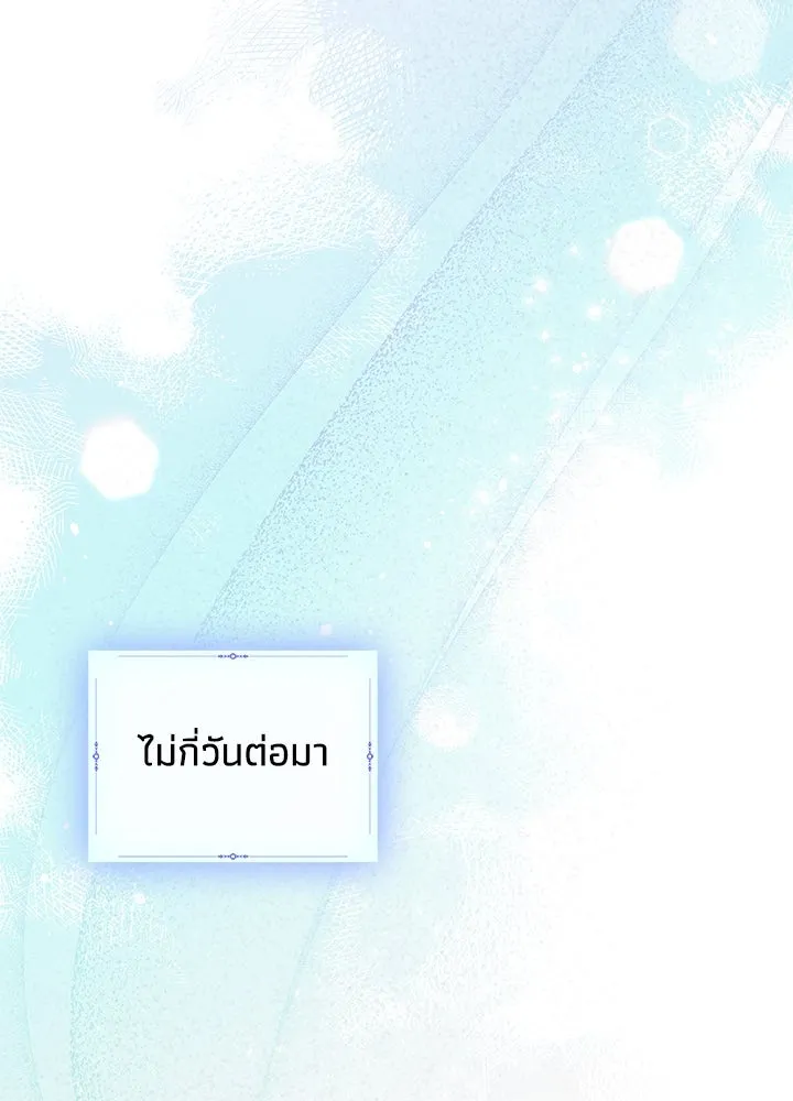 อดีตภรรยาของพระเอกหนุ่มจอมคลั่งรัก ตอนที่ 65 รูปที่ 100