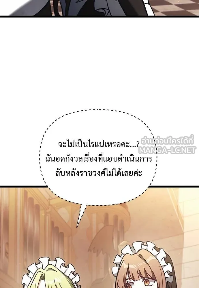 อัศวินดำล่าท้าเวลา ตอนที่ 110 รูปที่ 28