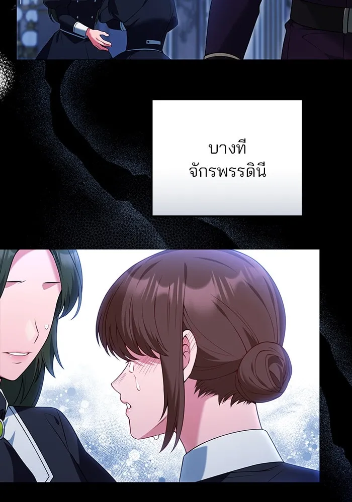 แผนหย่าสามีทรราช ตอนที่ 78 รูปที่ 26