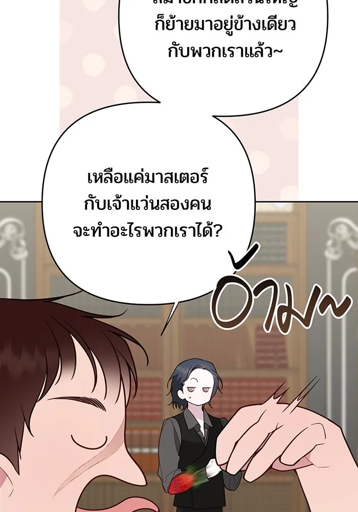 หนูน้อยทรราช ตอนที่ 126 รูปที่ 115