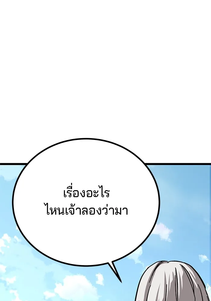 คุณปู่จอมยุทธกับหลานสาวสุดแกร่ง ตอนที่ 11 รูปที่ 4