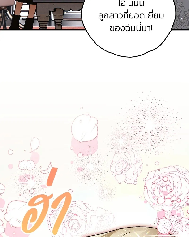 จุ๊บรัก คุณหมาป่า ตอนที่ 31 รูปที่ 62
