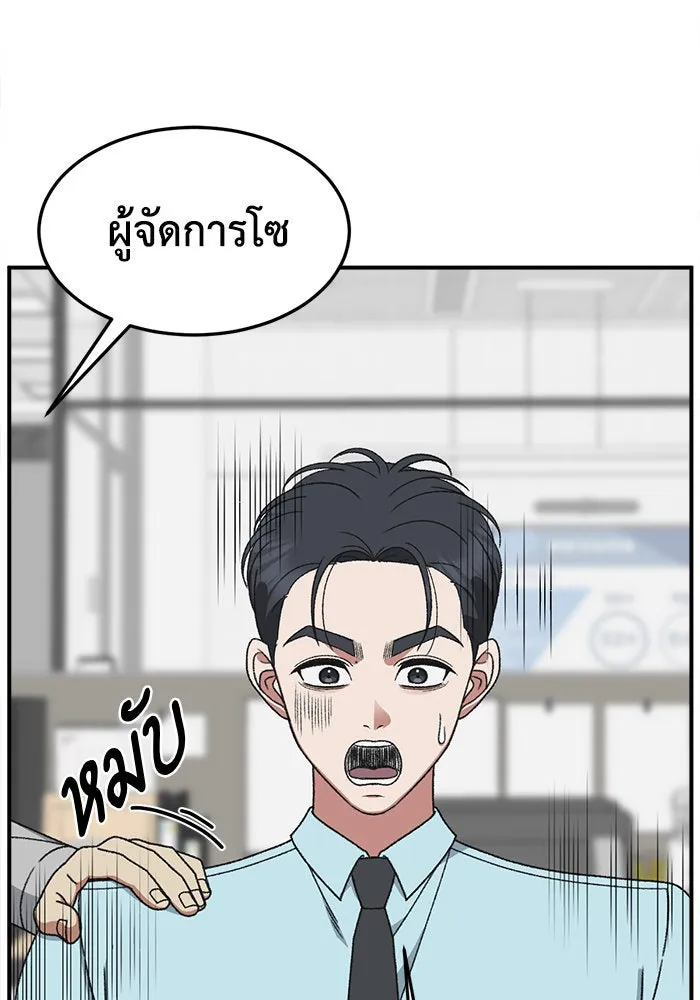 ช่วยเปลี่ยนฉันที ตอนที่ 298. ซีซัน 3 โซอินกุก 6 รูปที่ 64