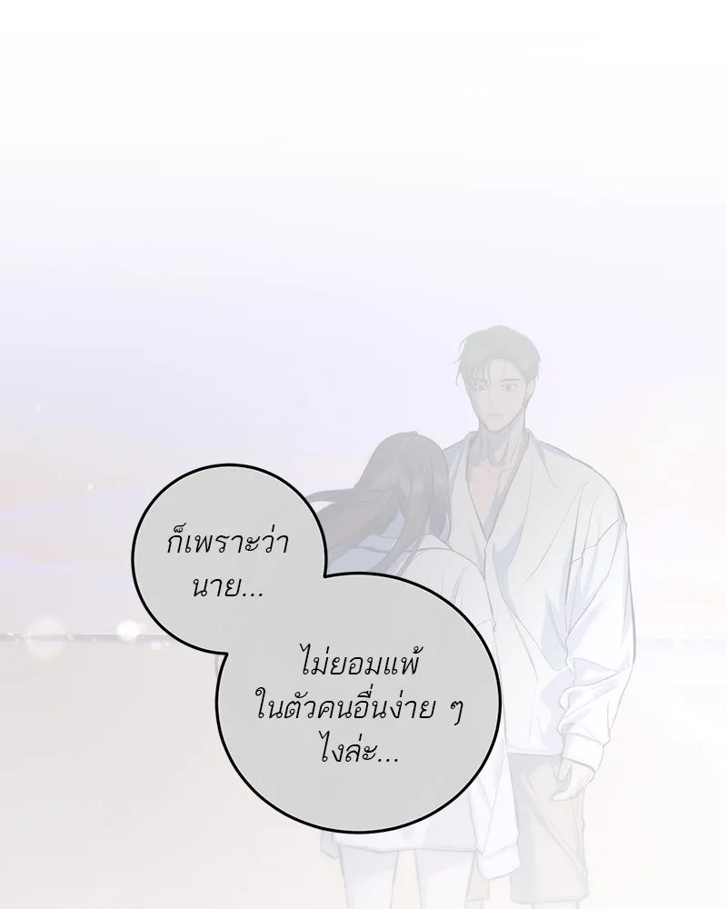 ตำนานเทพธิดาตกสวรรค์ ตอนที่ 112 รูปที่ 40