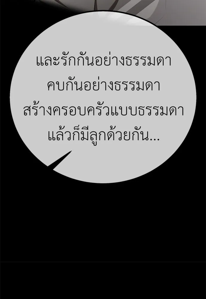 ไอ้เพลเยอร์นั่น ฉันฆ่ามันเอง ตอนที่ 62 รูปที่ 95