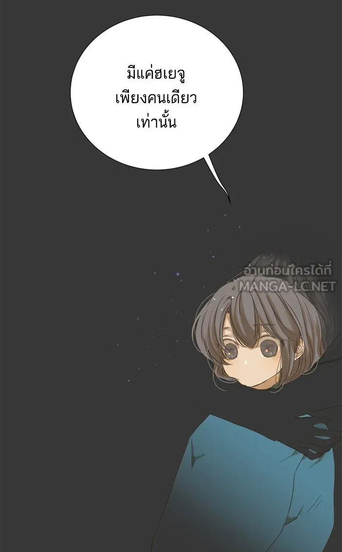 ฉันมันร้าย หรือเพราะโลกไม่น่ารัก ตอนที่ 37 รูปที่ 9