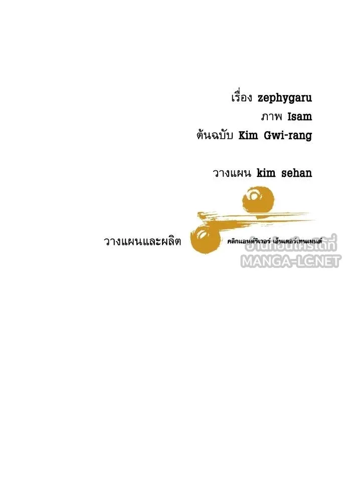 หลานอัจฉริยะ ตอนที่ 46 รูปที่ 141