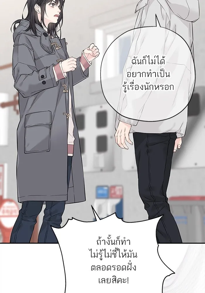 สลับรัก สลับชะตา ตอนที่ 6 รูปที่ 91