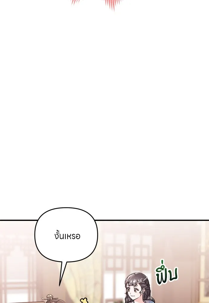 ข้าเนี่ยนะเป็นพระสนม ตอนที่ 43 ชิงลงมือก่อน รูปที่ 58