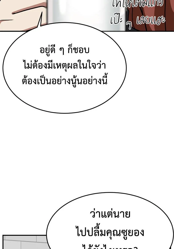 ช่วยเปลี่ยนฉันที ตอนที่ 174. คโยแทฮี 14 รูปที่ 152