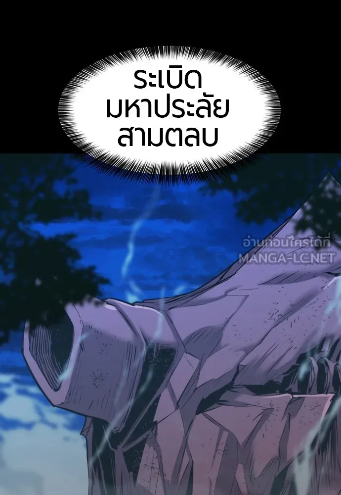 ยอดสถาปนิกผู้พิทักษ์อาณาจักร ตอนที่ 34 รูปที่ 30