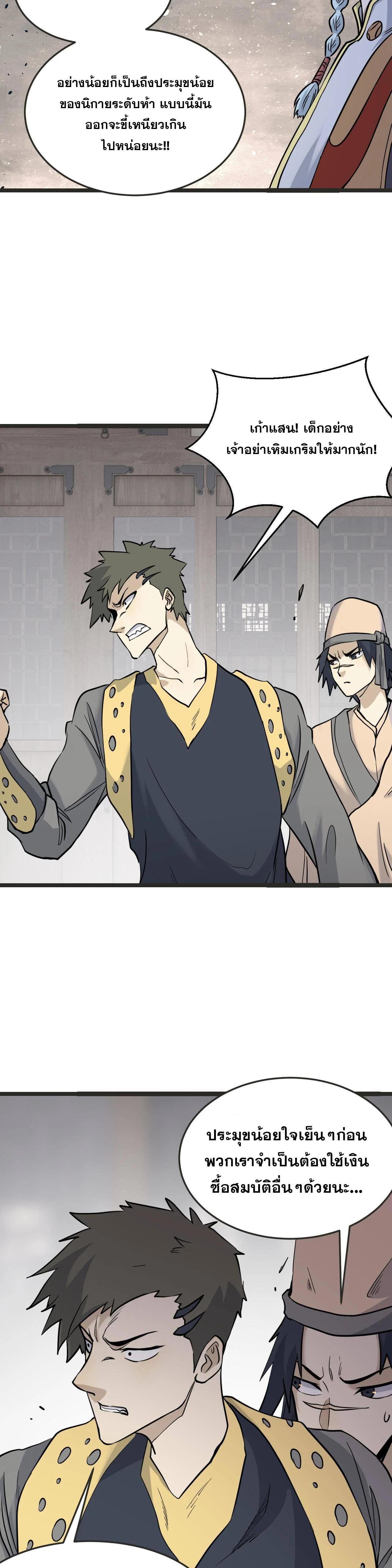 Manga-lc-com อ่านมังงะ อ่านการ์ตูน ออนไลน์ ฟรี All Hail the Sect Leader ตอนที่ 1 2 3 4 5 6 7 8 9 10 11 12 13 14 ฟรี ไม่มีโฆษณา Manga-lc - อ่าน มังงะ อ่าน การ์ตูน ออนไลน์ อ่านมังงะ ฟรี