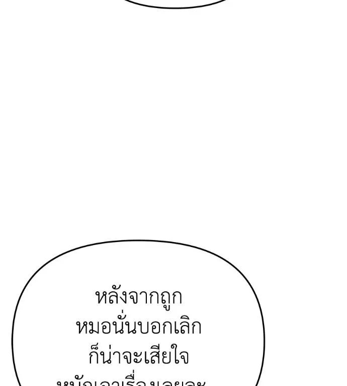 Spy House ตอนที่ 36 รูปที่ 139