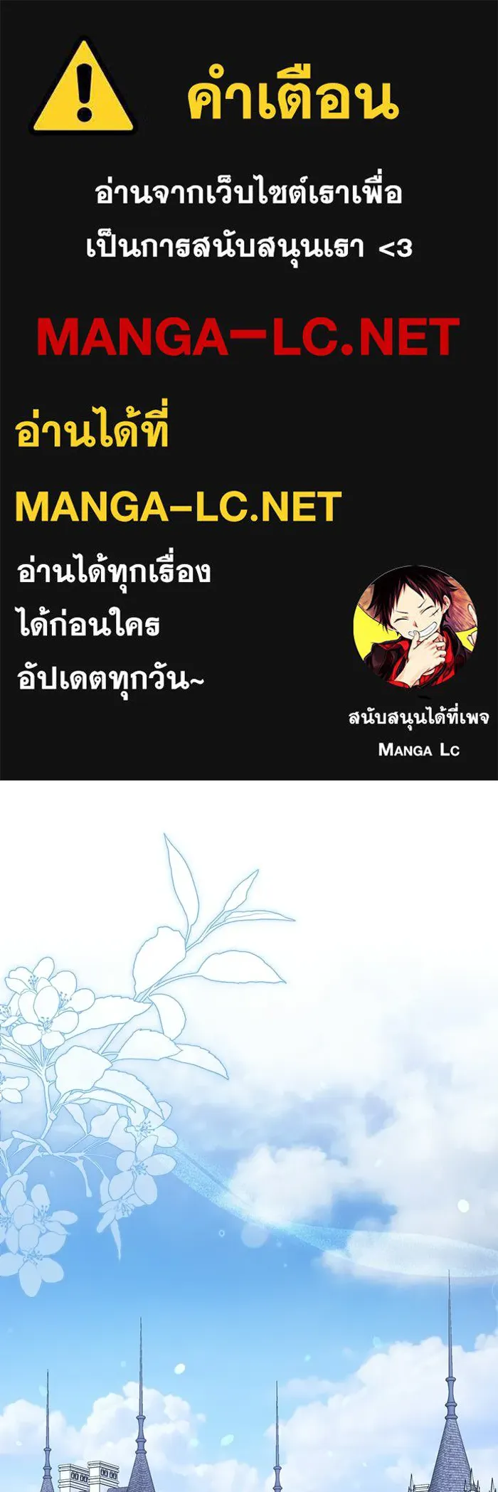 ขอวิธีส่งสามีลงนรก ตอนที่ 62 รูปที่ 1