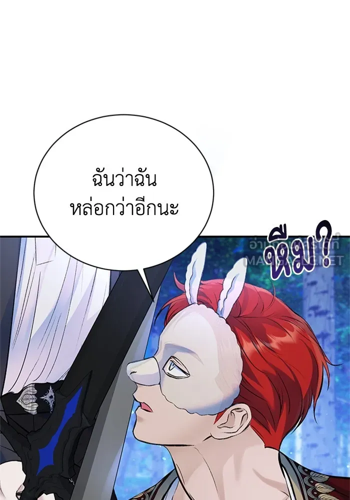 ไหนบอกว่าฉันใกล้ตาย ตอนที่ 42 รูปที่ 24