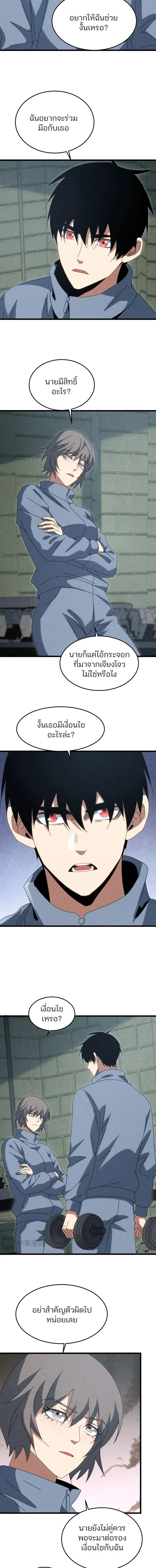 Rebirth of the Campus Special Forces Soldier เก_ดใหม_ของทหารหน_วยรบพ_เศษ ตอนที่ ตอนที่ 60 รูปที่ 2