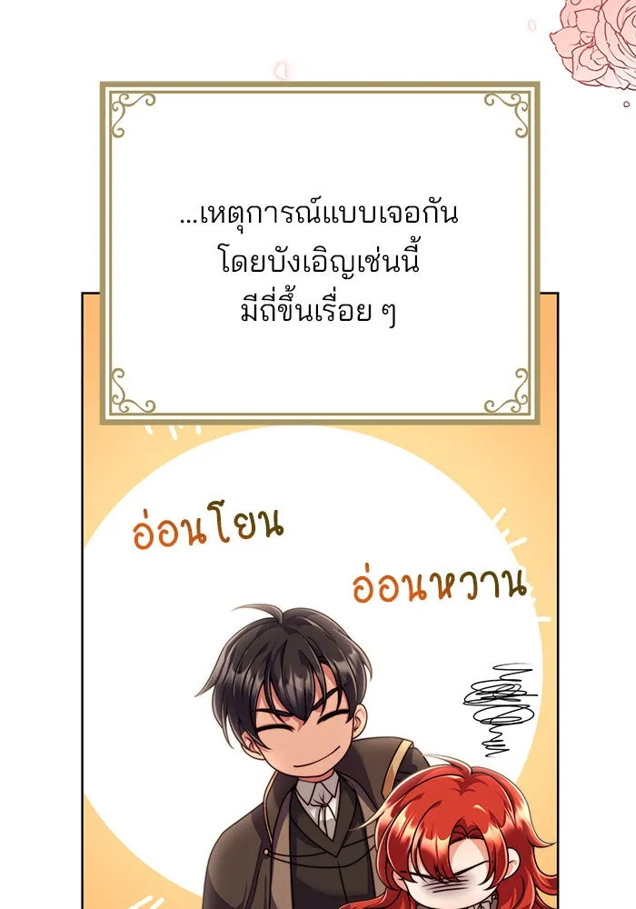 แผนหย่าสามีทรราช ตอนที่ 19 รูปที่ 49