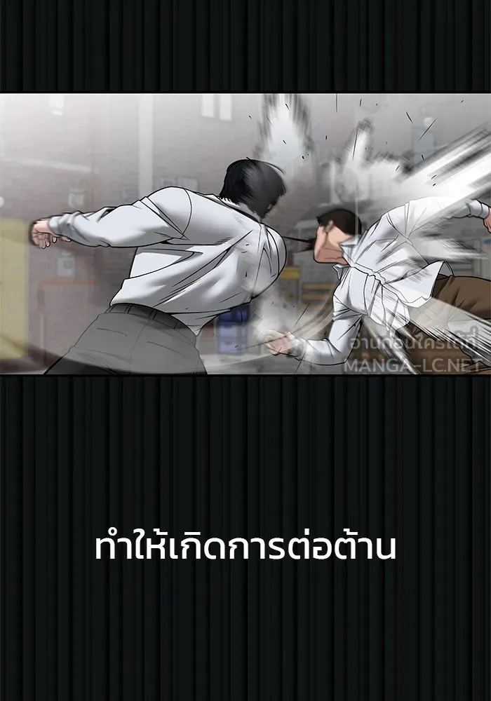 เลวฟาดเลว ตอนที่ 108 รูปที่ 93