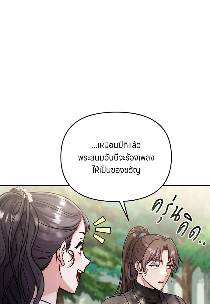 ข้าเนี่ยนะเป็นพระสนม ตอนที่ 18 การเลือกของขวัญให้คนอื่นทำไมมั รูปที่ 130