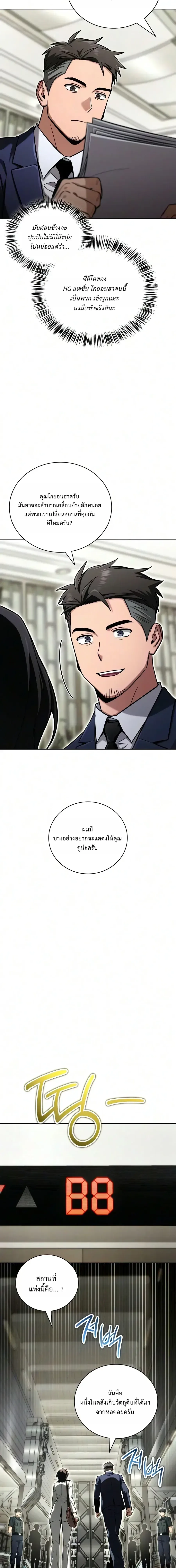 A Wimp_s Strategy Guide to Conquer the Tower กลย_ทธ_พ_ช_ตหอคอยฉบ_บคนกาก ตอนที่ ตอนที่ 33 รูปที่ 17