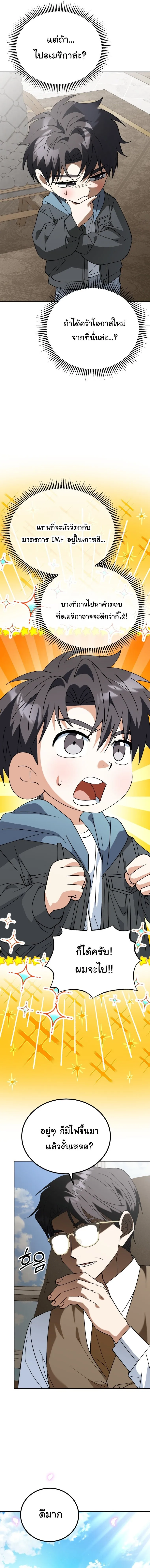 I Will Raise This Family to Greatness ซ_อ_โอกต_ญญ_จะกอบก_ครอบคร_วน_เอง_ ตอนที่ ตอนที่ 46 รูปที่ 14