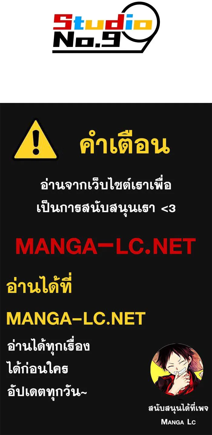 เพลเยอร์เลือดเทวะ ตอนที่ 36 คิริว เอเซย์ vs ฮิราซากะ เร็นจ รูปที่ 180