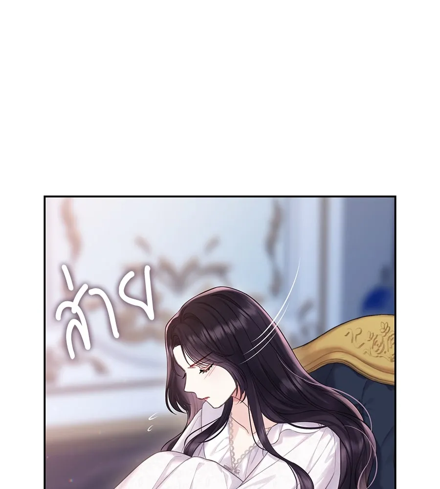 บาสเตียน ตอนที่ 32 รูปที่ 49