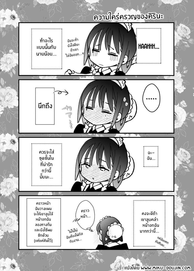 Doujin-Lc- อ่าน โดจิน มังฮวา เกาหลี ญี่ปุ่น จีน แปลไทย ขออุทิศให้นายน้อย[Bicolor (Kuroshiro Neko)] Maid no Kirina wa Bouchama ni Tsukushitai ตอนที่ 1 2 3 4 5 6 7 8 9 10 11 12 13 14 ฟรี ไม่มีโฆษณา อ่าน โดจิน Manhwa เกาหลี ญี่ปุ่น จีน เรามีครบ คัดมาให้เน้นๆ โดจิน 18+ รับประกันความฟินโดย  Doujin Lc